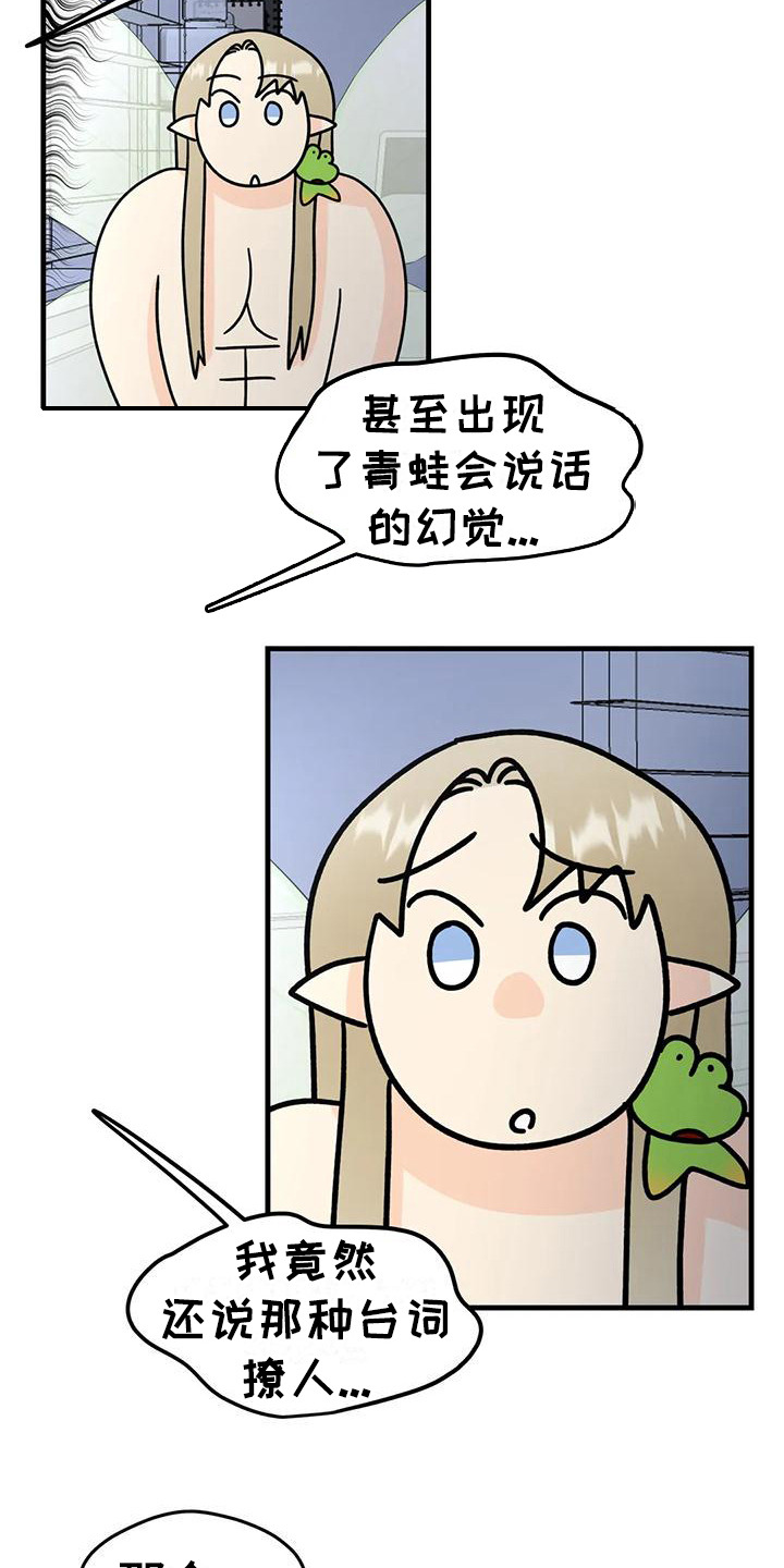 第4章：闯祸18