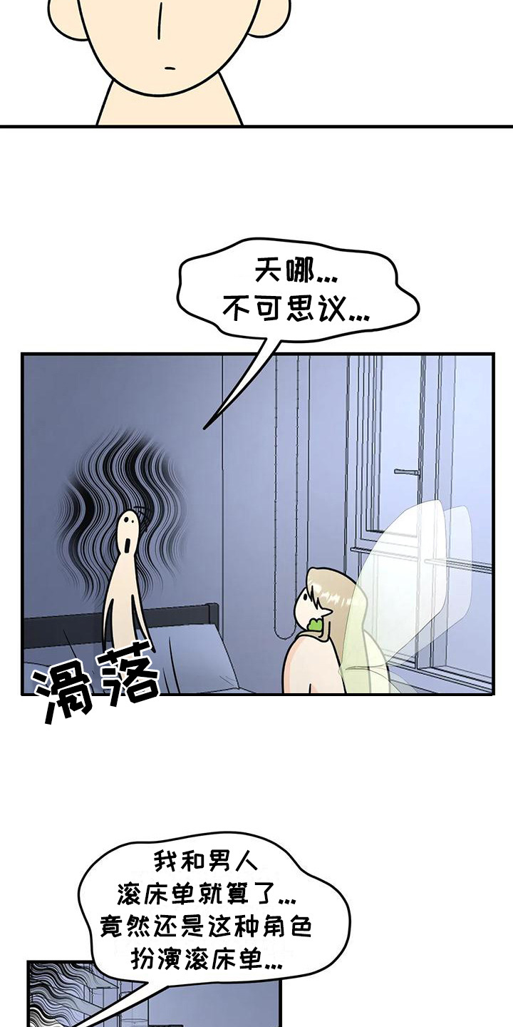 第4章：闯祸17