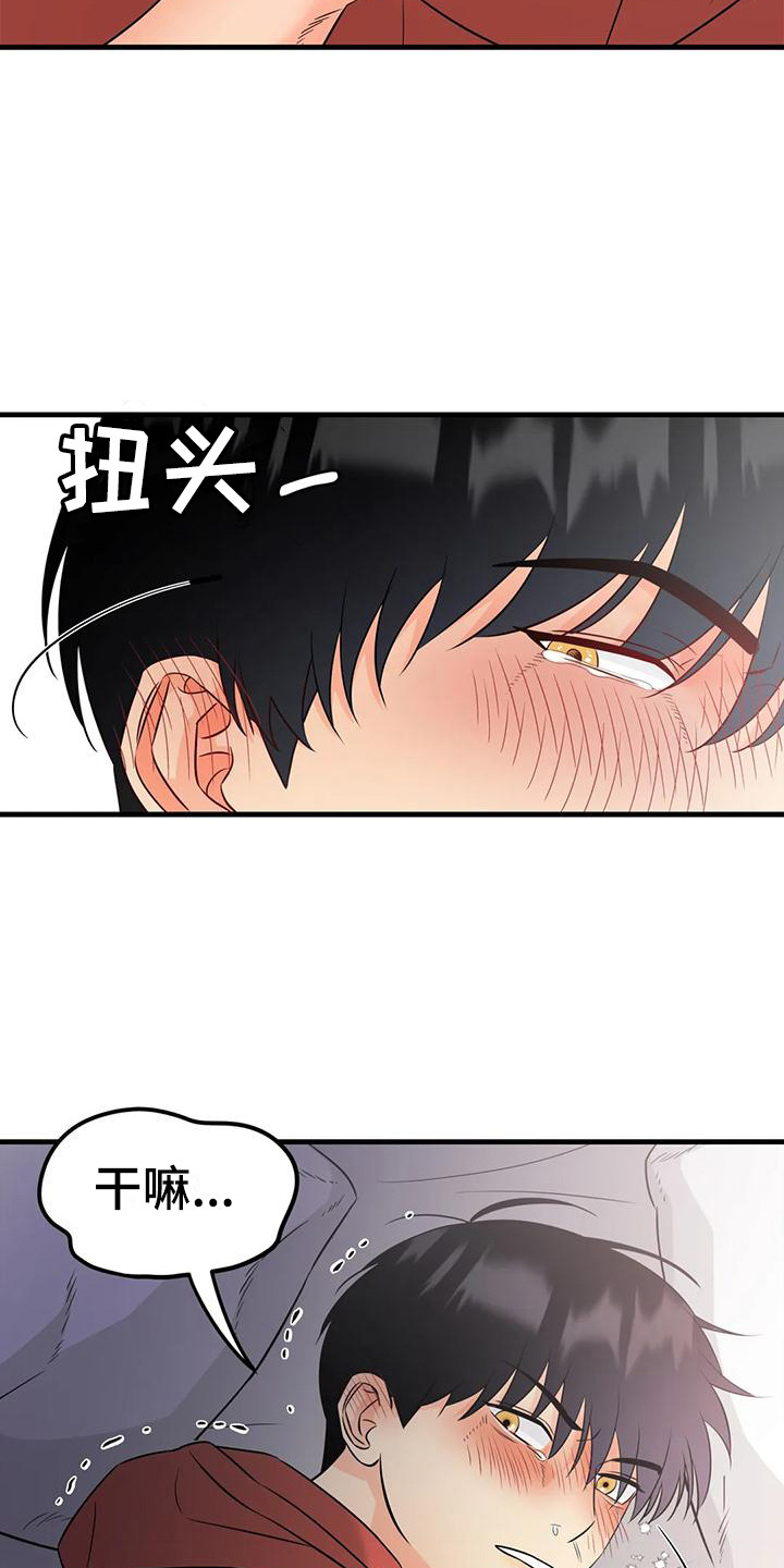 第11章：很难受15