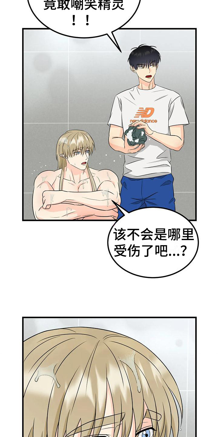 第15章：洗澡9