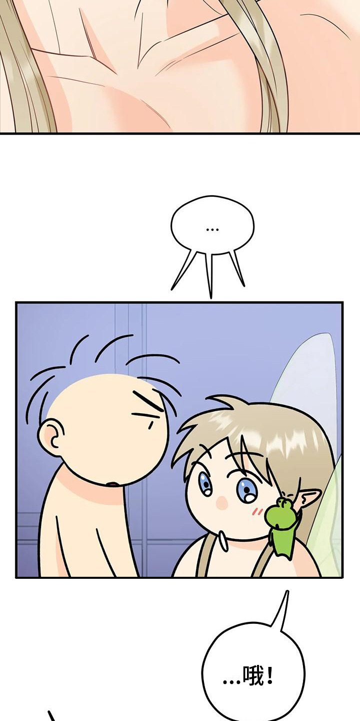 第3章：精灵14
