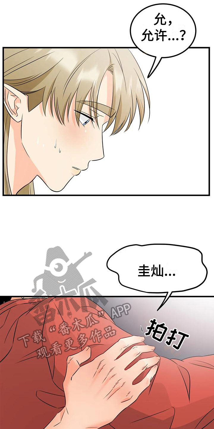 第11章：很难受14