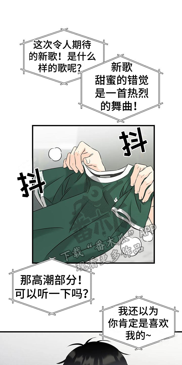 第13章：脏兮兮13