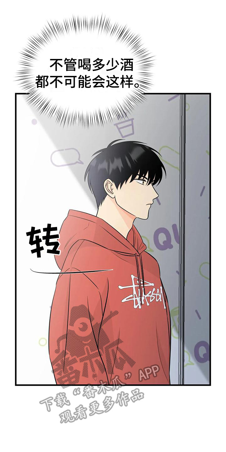 第8章：发烫14