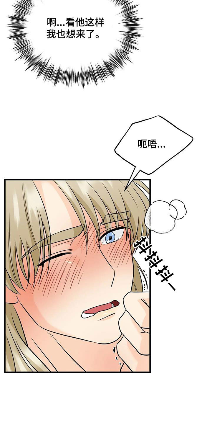 第23章：互助12
