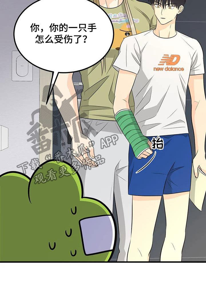 第20章：可疑10