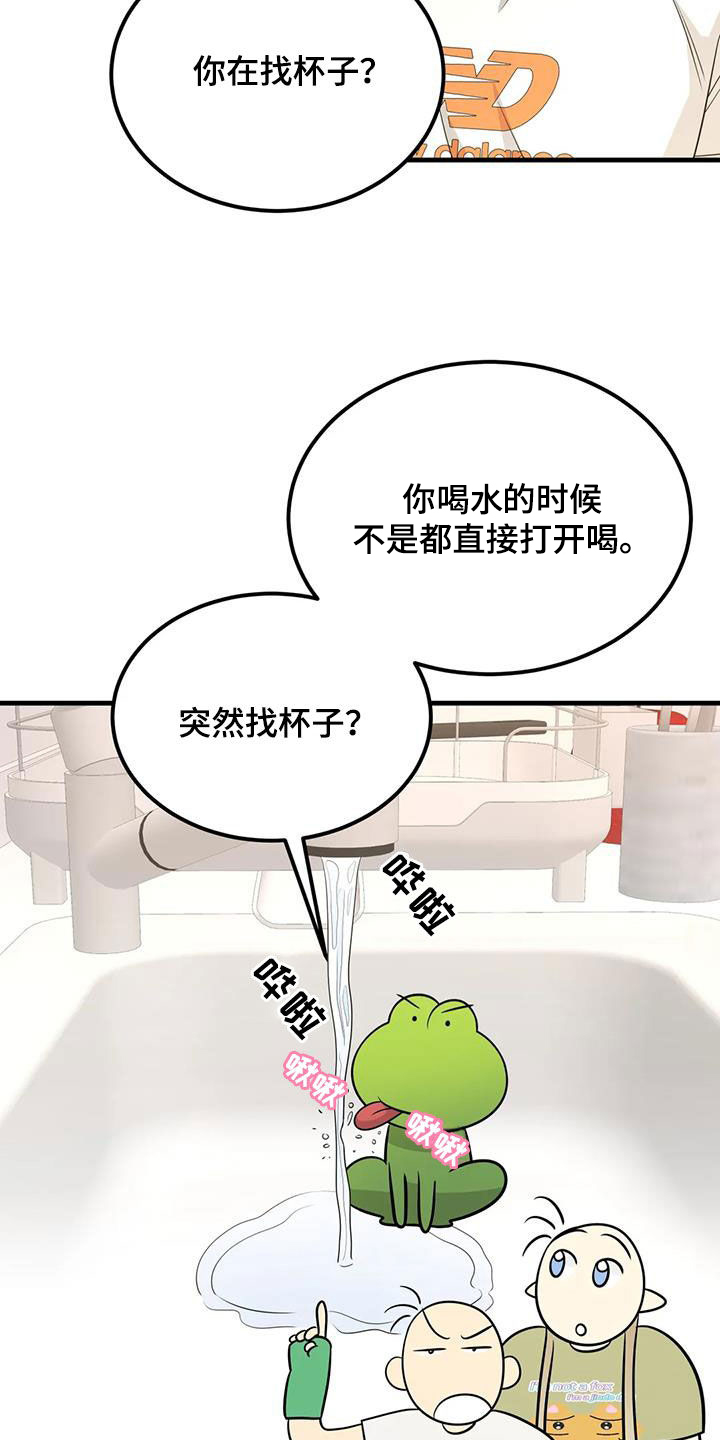 第20章：可疑7