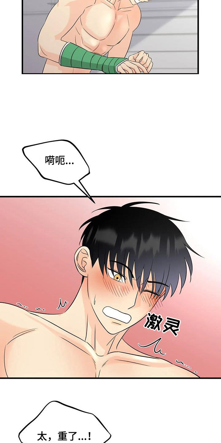 第24章：谁哭了11