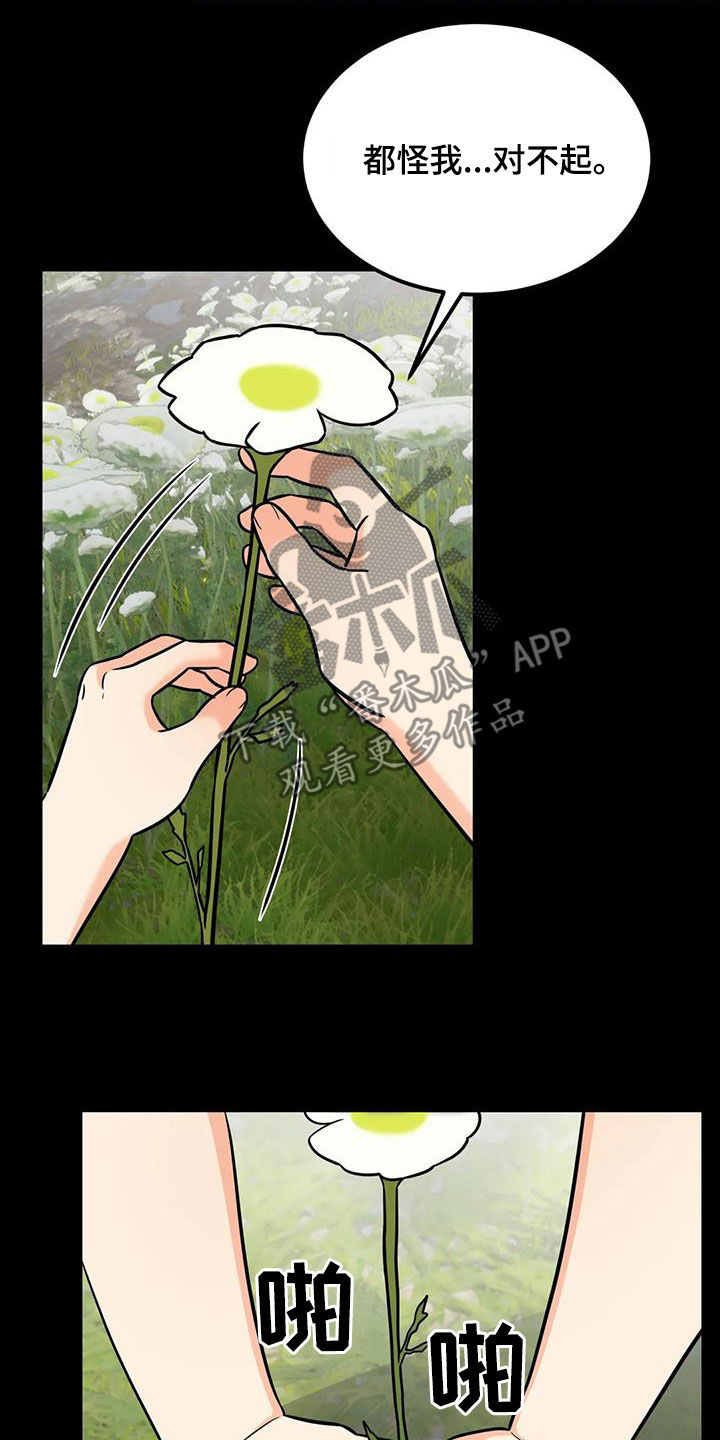 第19章：药水14