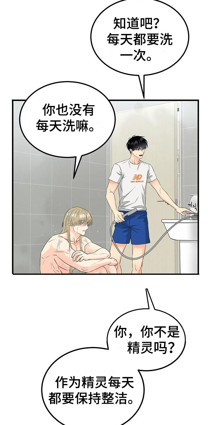 第14章：吵闹20