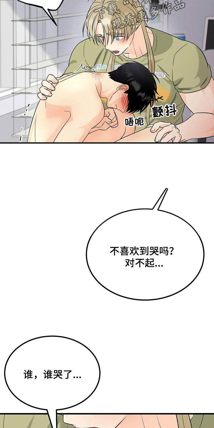 第24章：谁哭了31