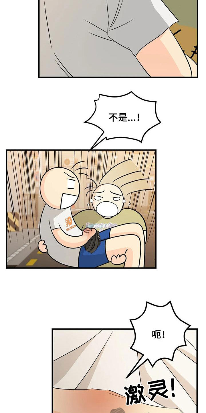 第17章：善良的妖精9