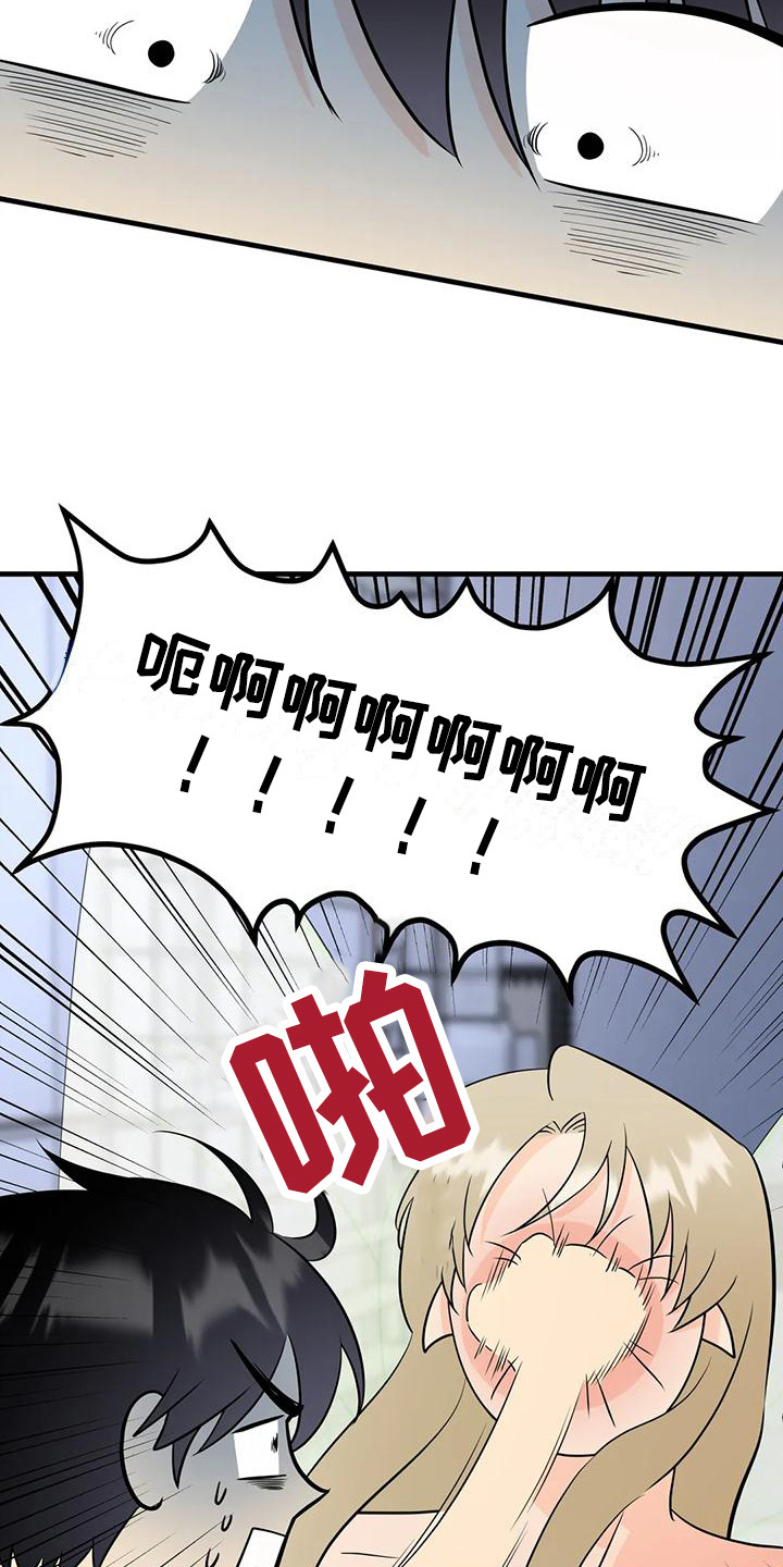 第4章：闯祸20