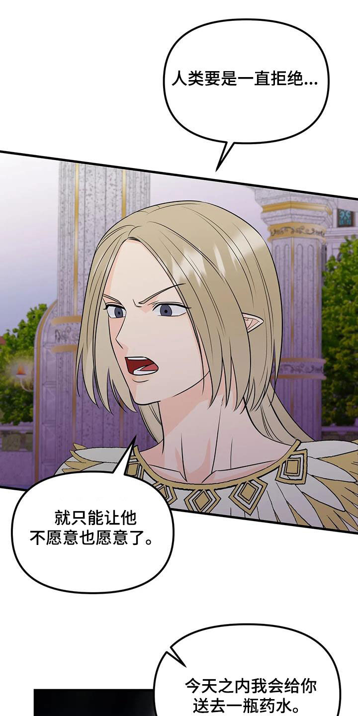 第18章：不容拒绝12