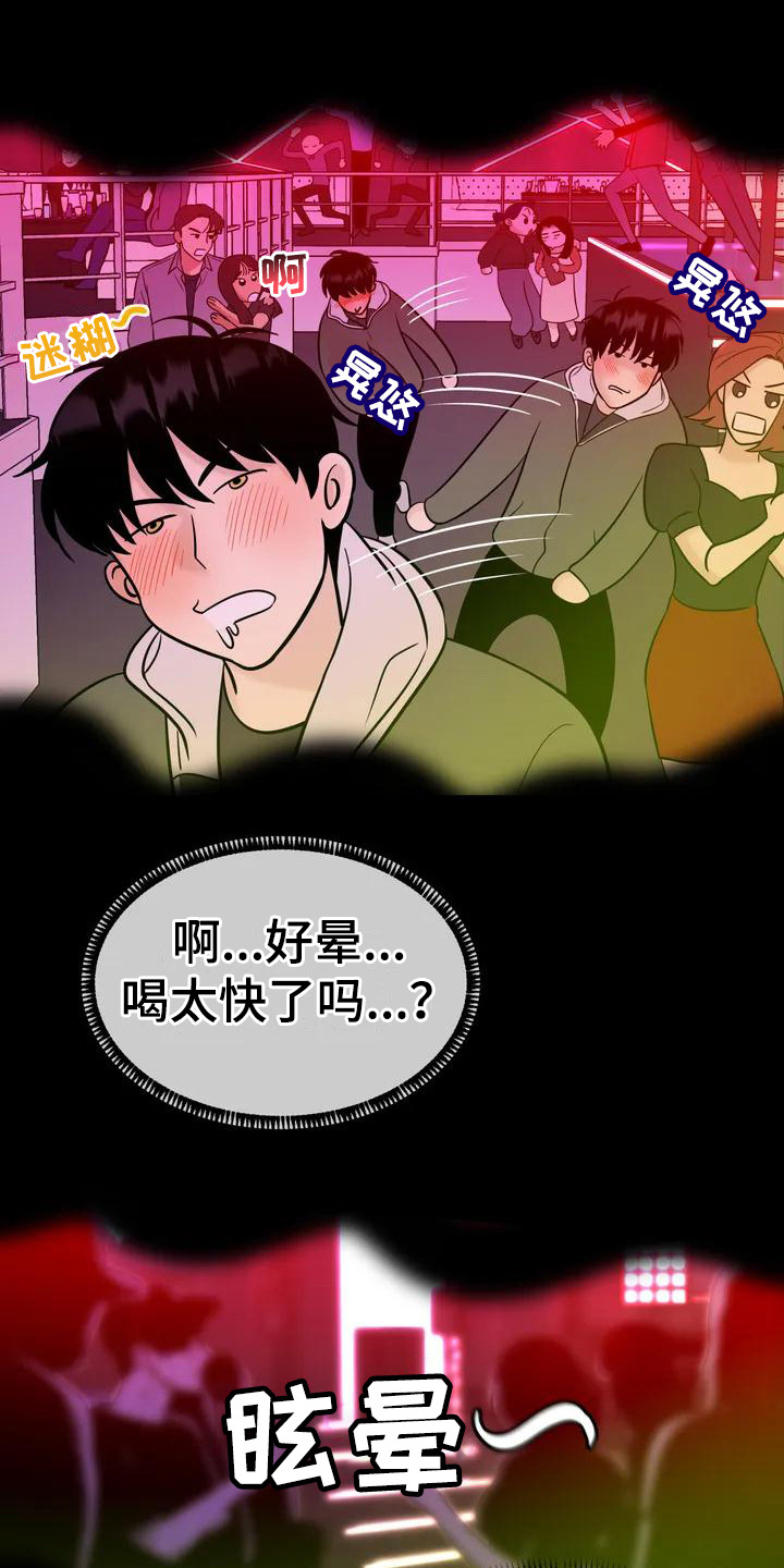 第2章：理想型14