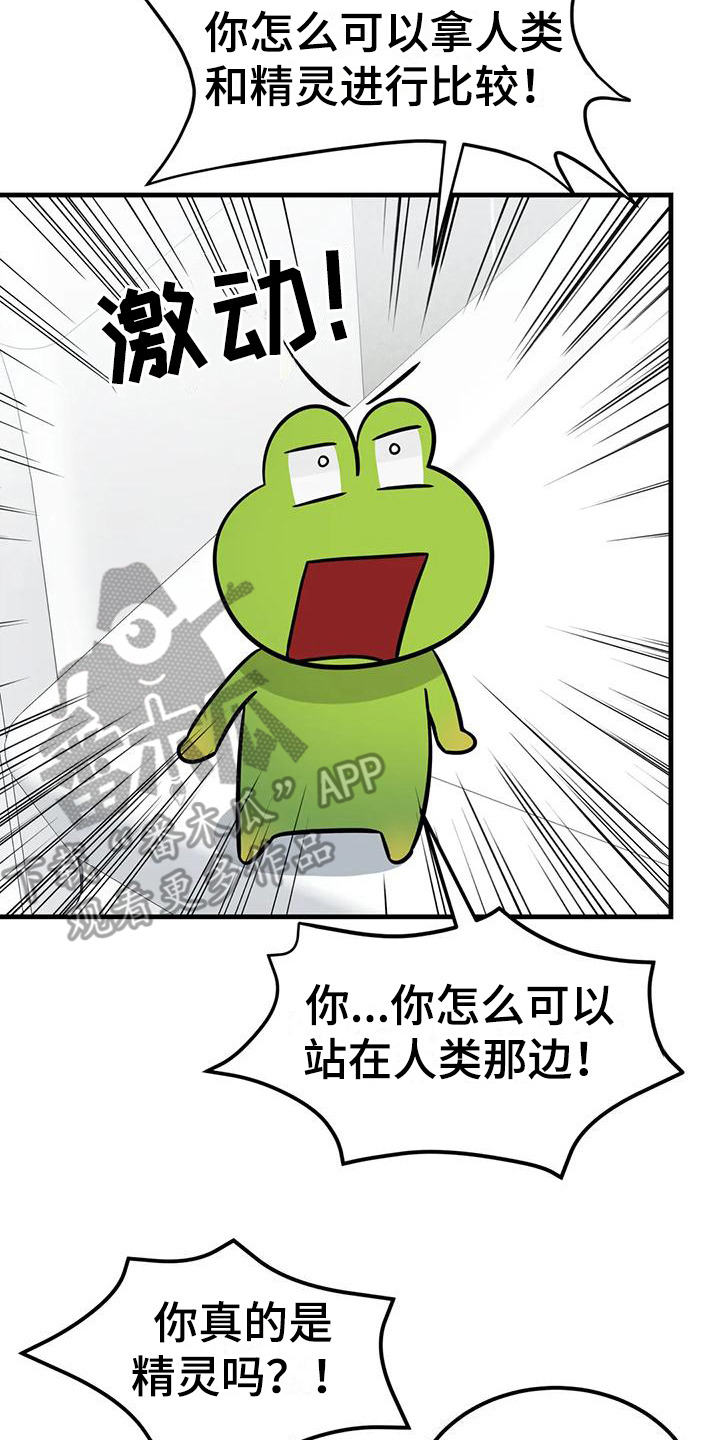 第14章：吵闹7
