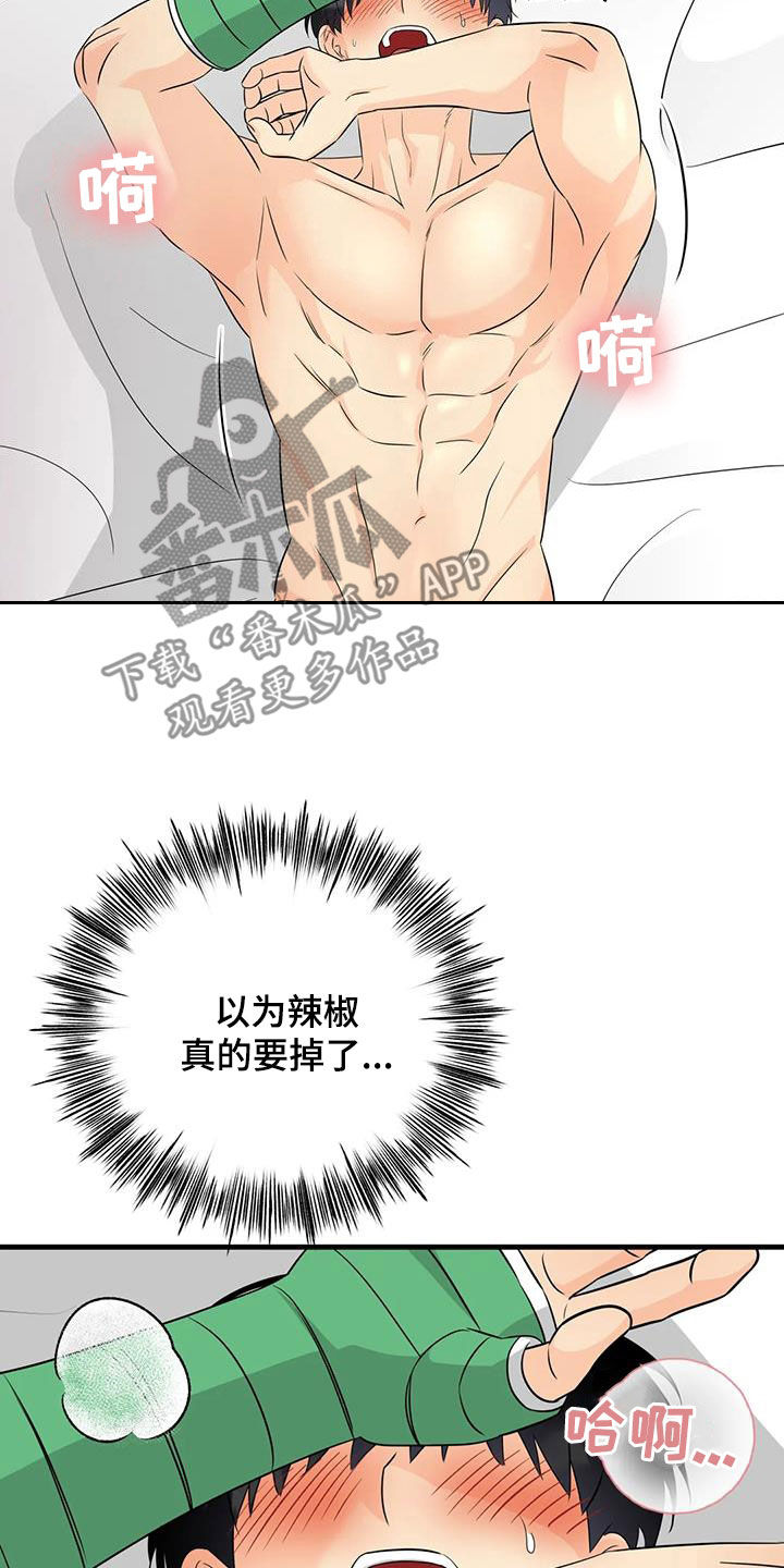 第24章：谁哭了16