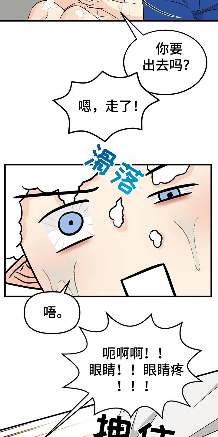 第15章：洗澡18