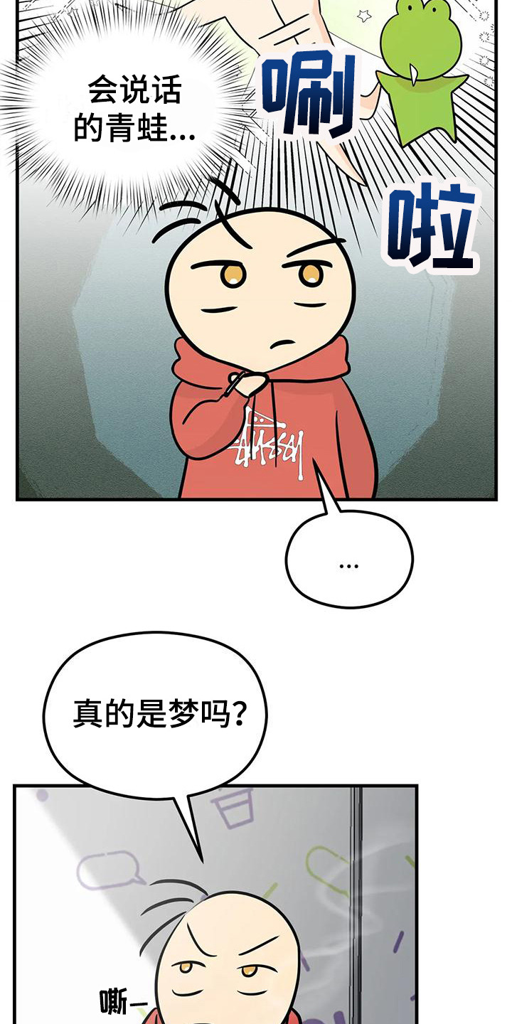 第8章：发烫11