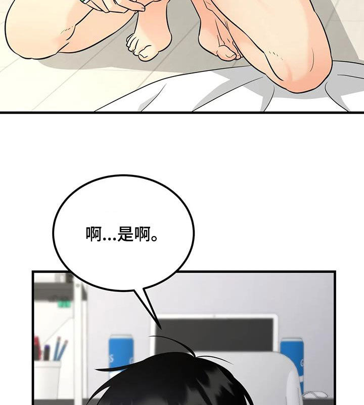 第23章：互助17