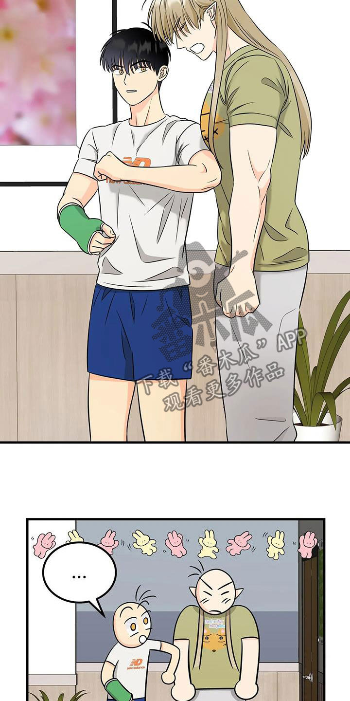第16章：朋友21