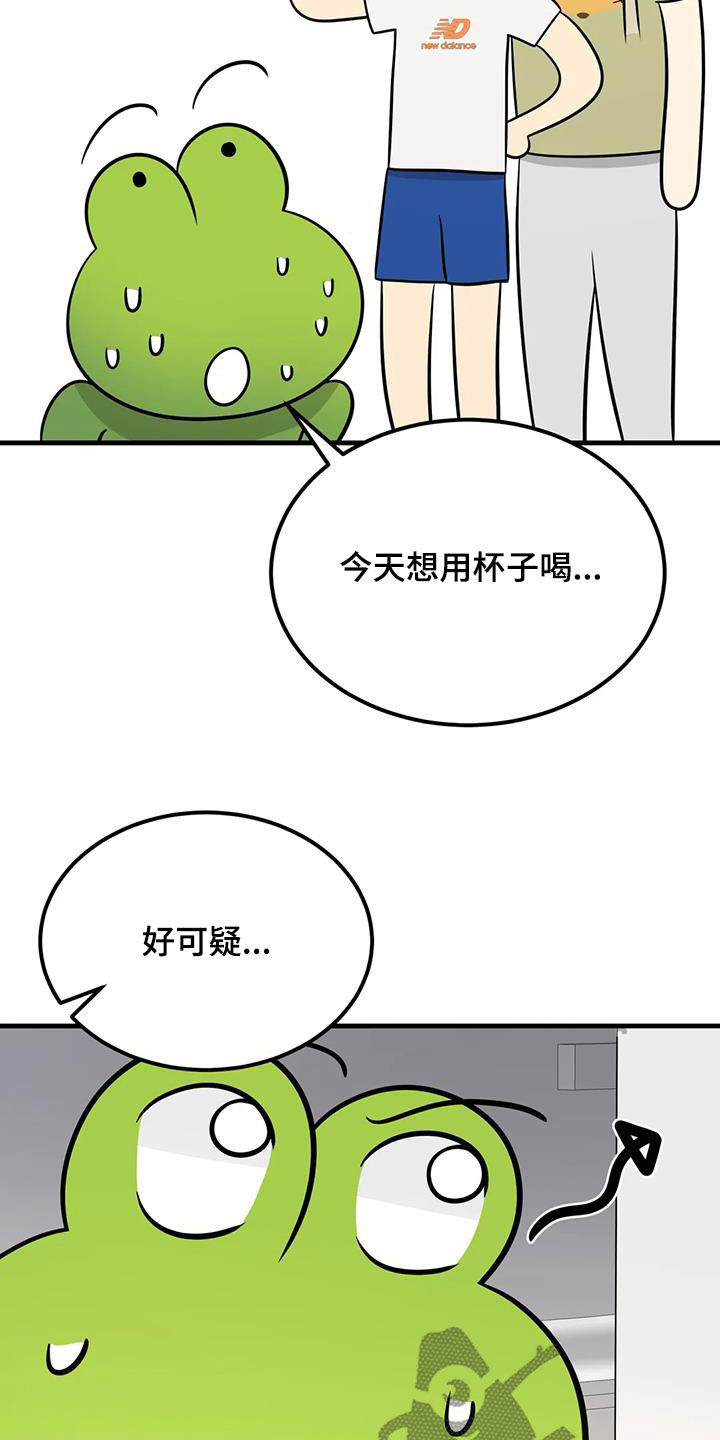 第20章：可疑8