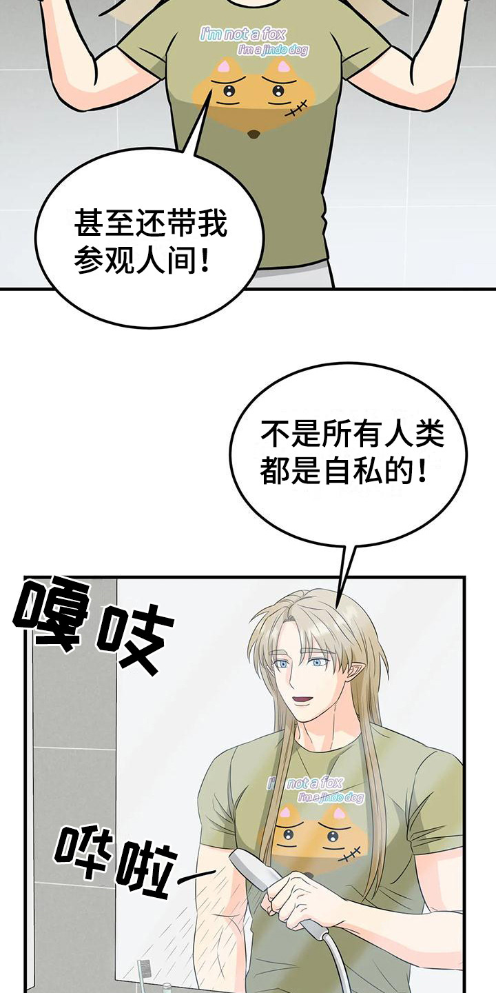 第14章：吵闹5