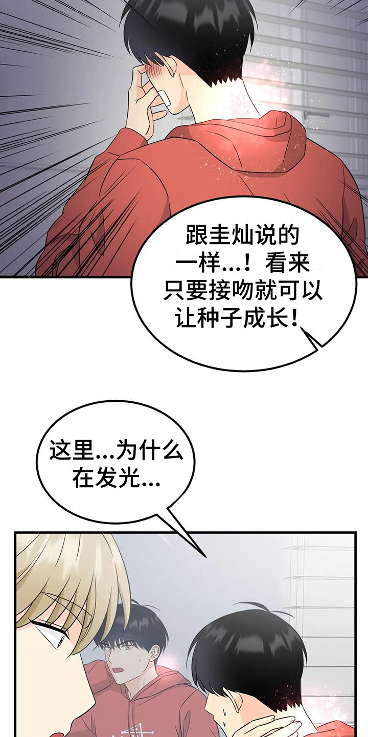 第13章：脏兮兮6