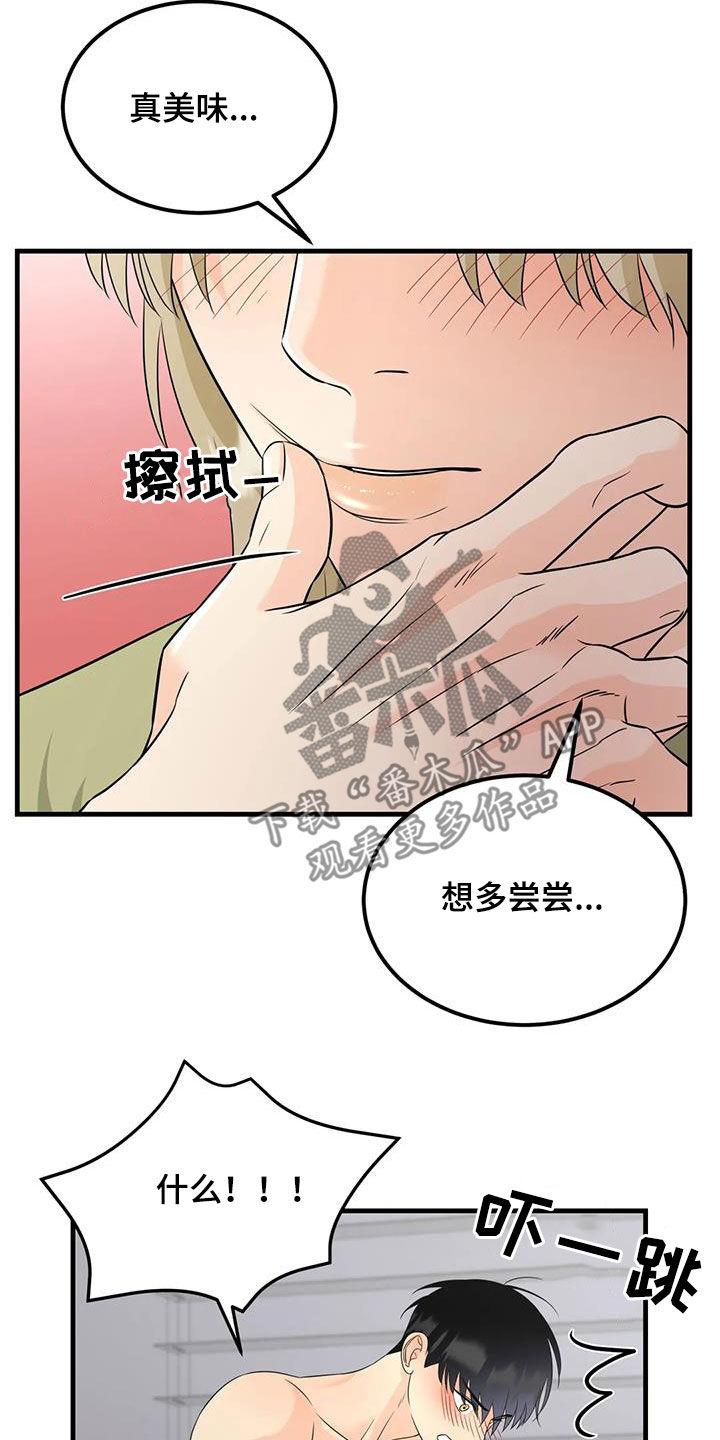 第24章：谁哭了10