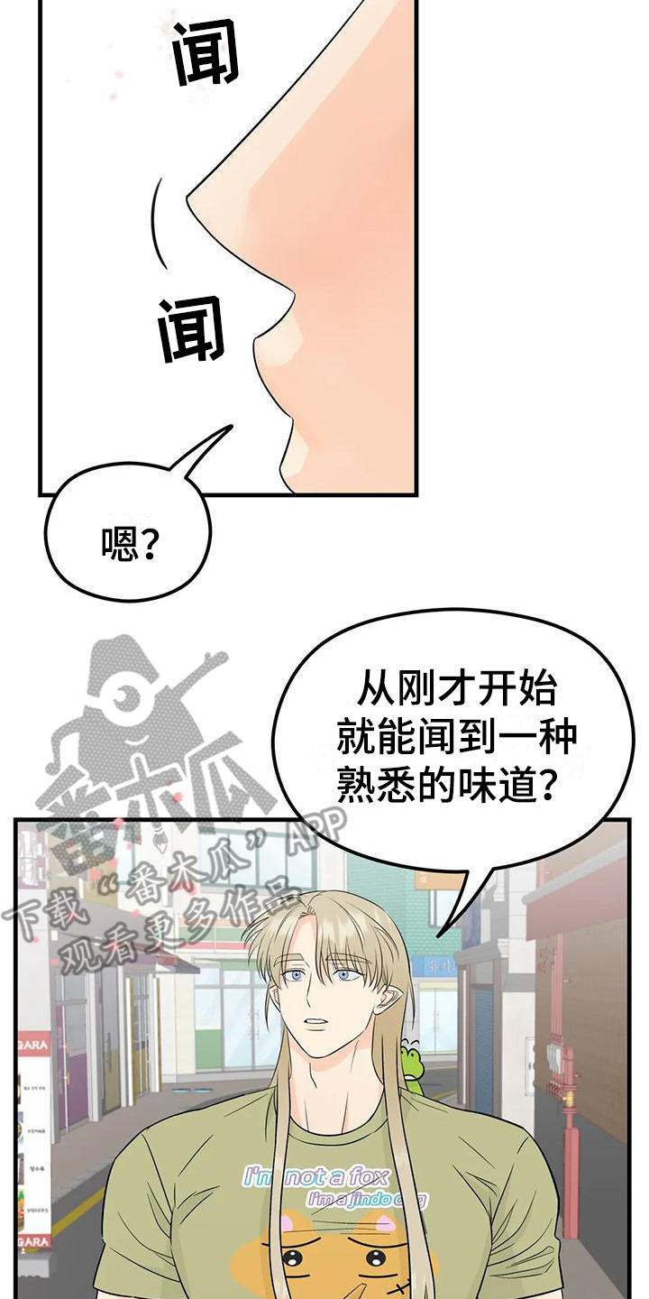 第9章：香味7