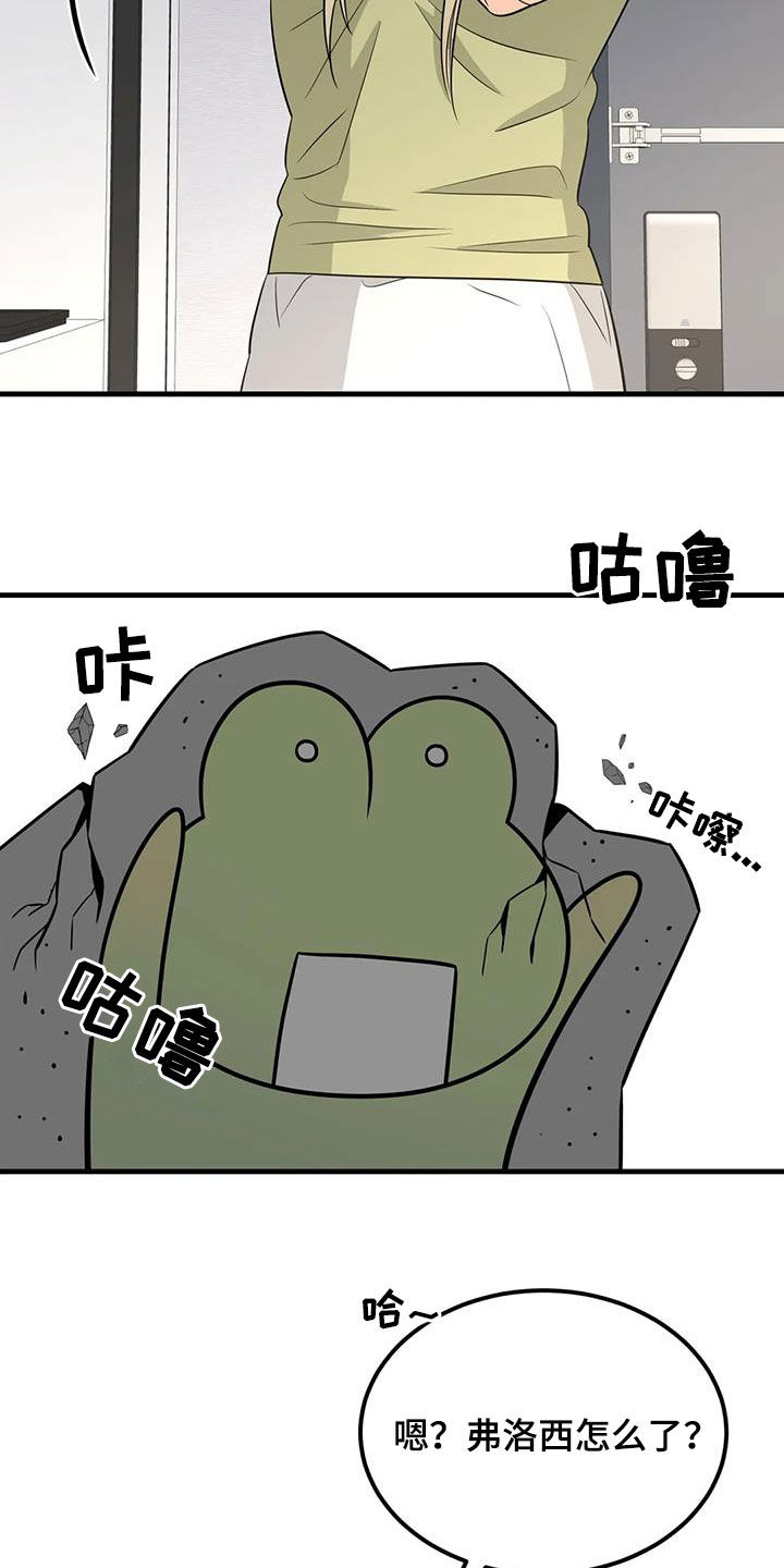第21章：出现意外17