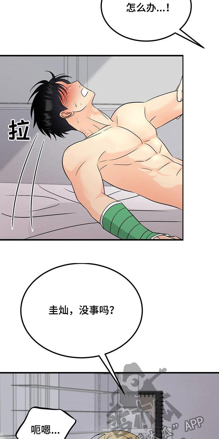 第24章：谁哭了30
