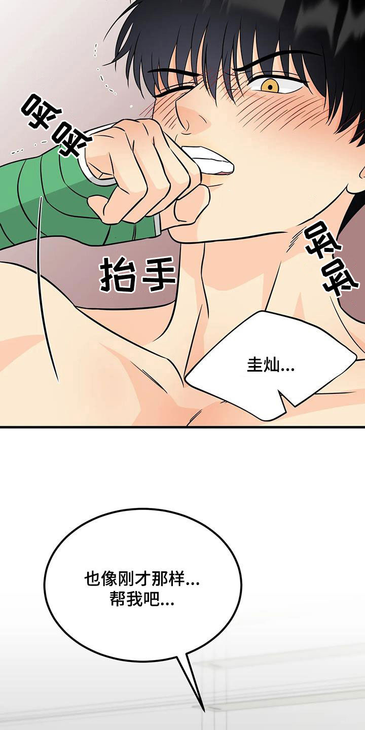 第23章：互助26