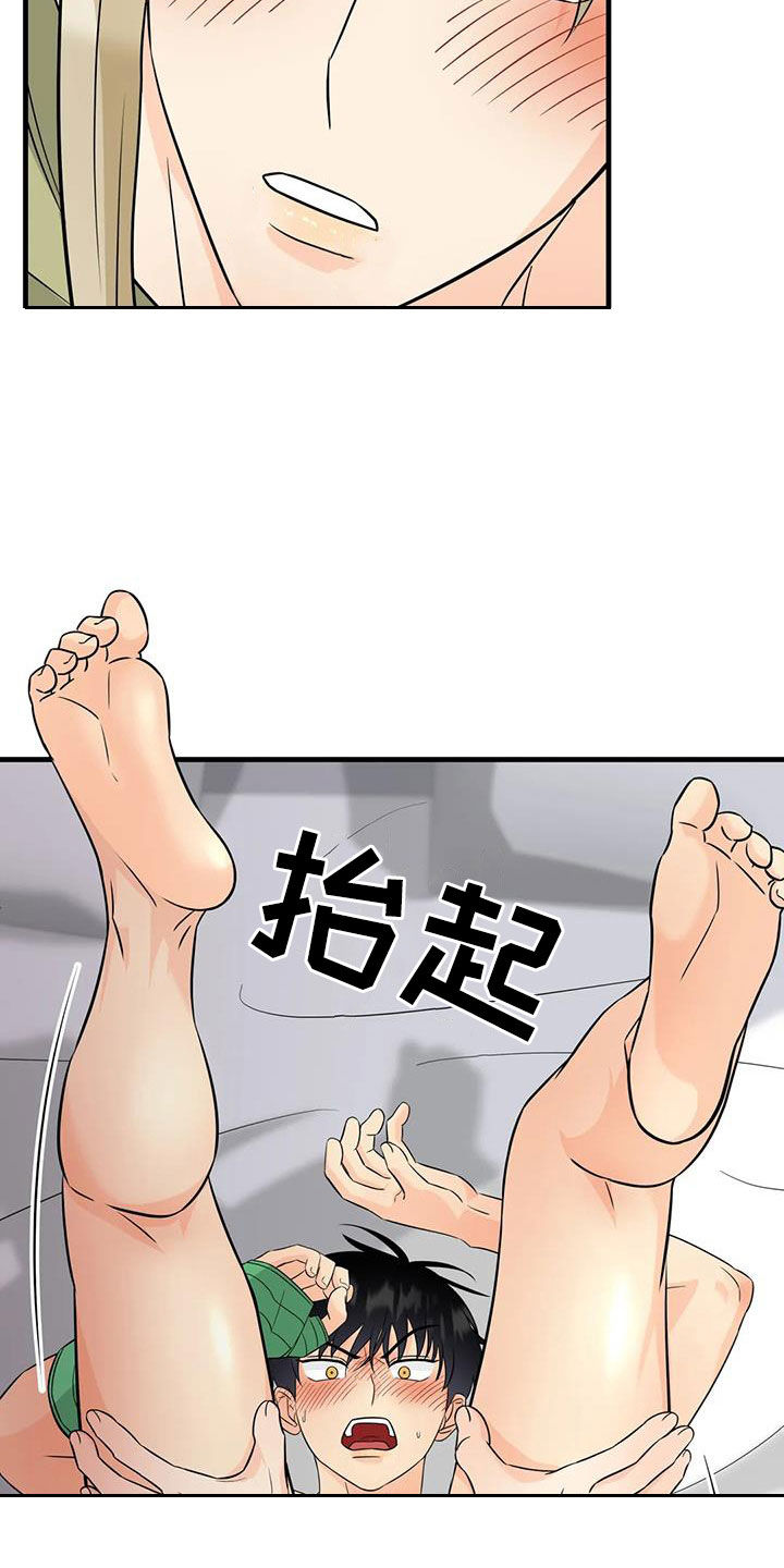 第24章：谁哭了20