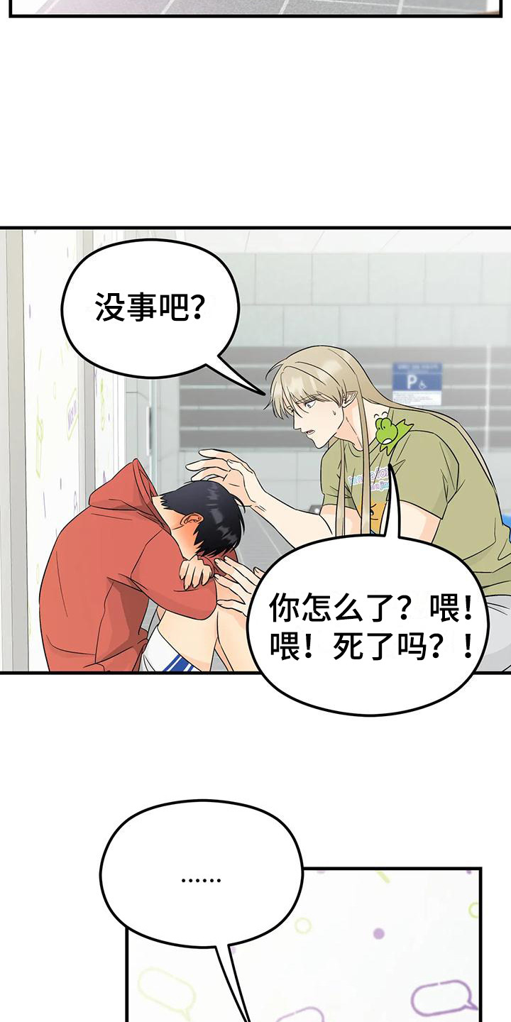 第9章：香味16