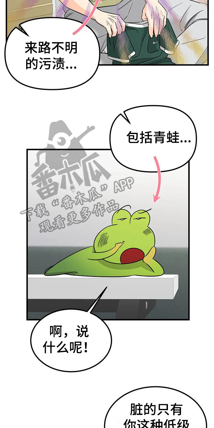 第13章：脏兮兮16