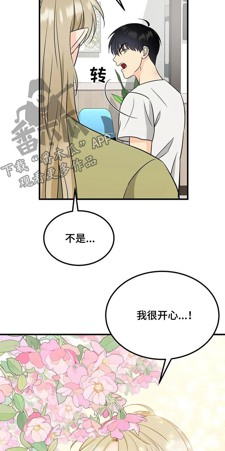 第16章：朋友24