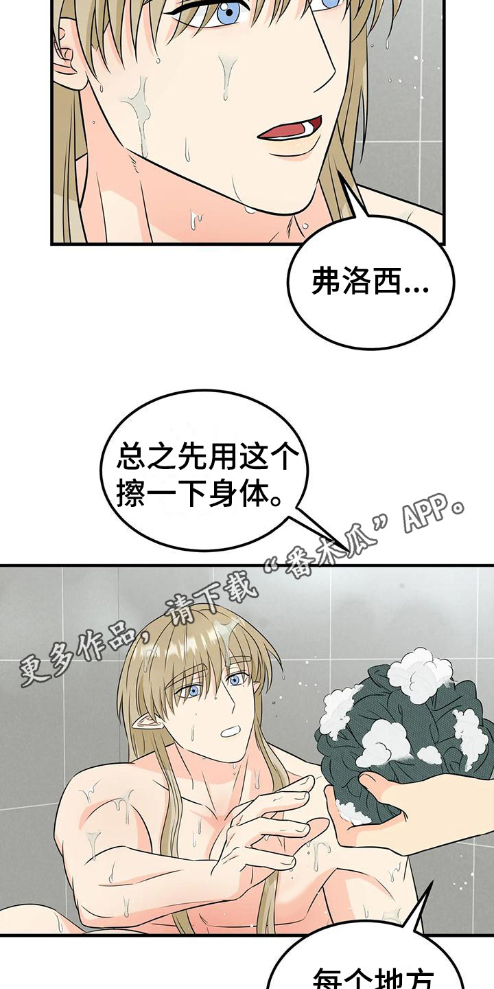 第15章：洗澡10
