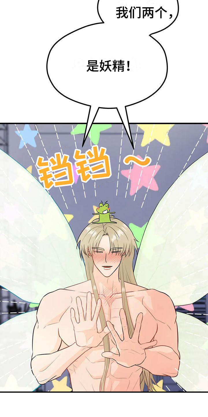 第3章：精灵21