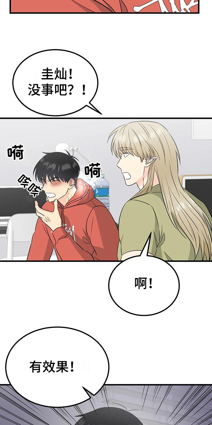 第13章：脏兮兮5