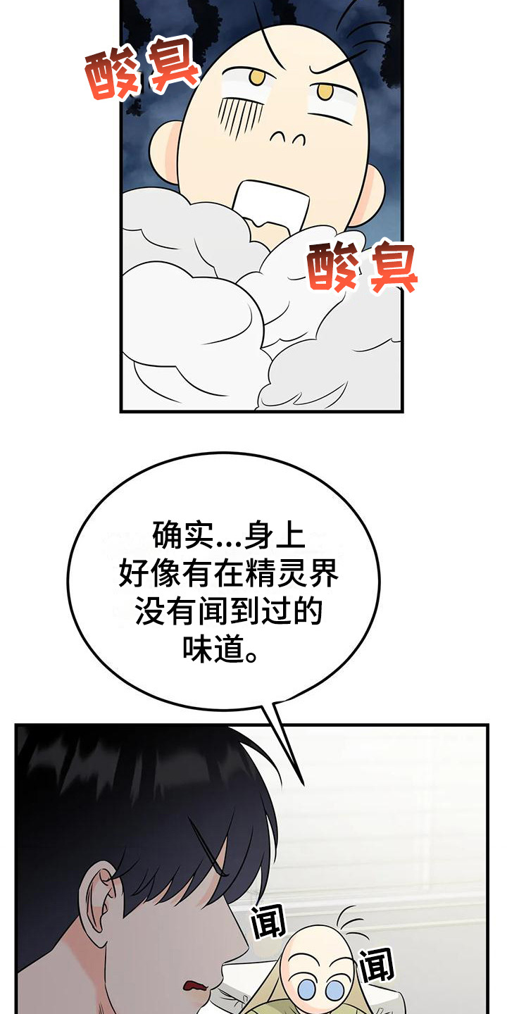 第13章：脏兮兮18