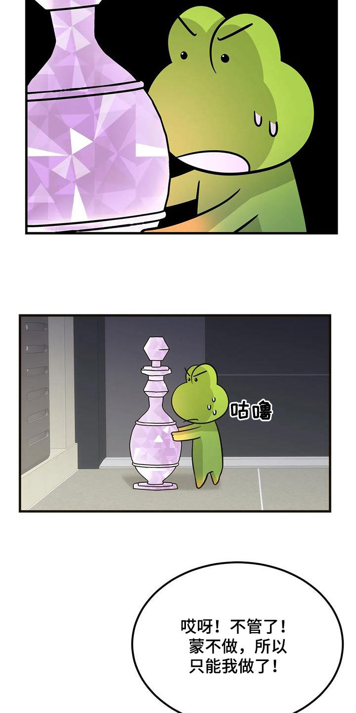 第19章：药水24