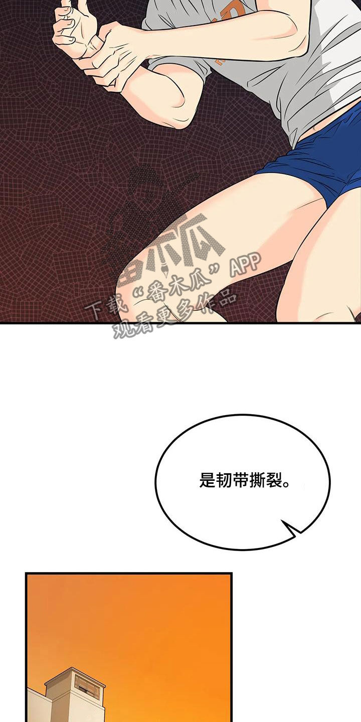 第16章：朋友8