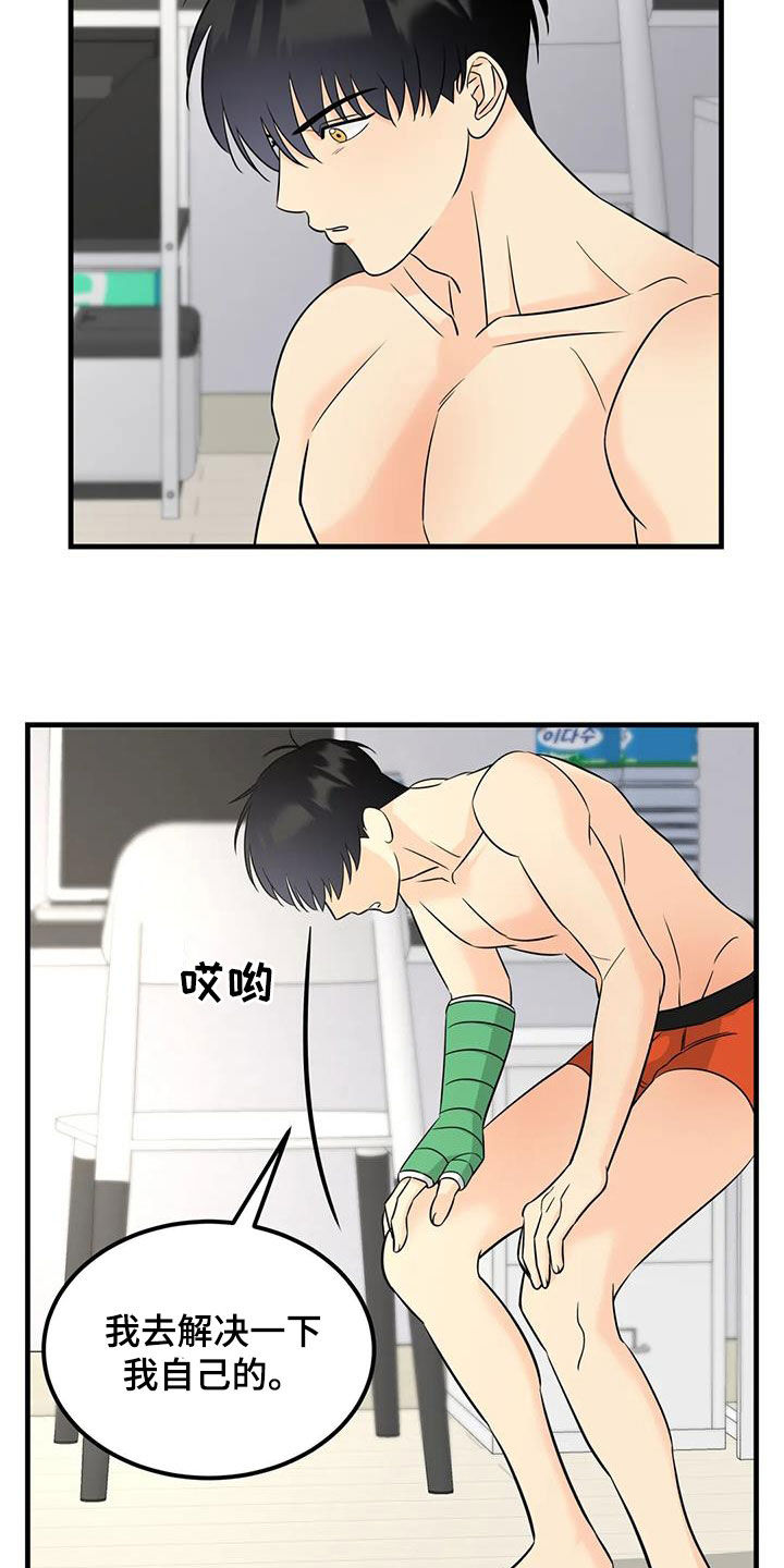 第23章：互助18
