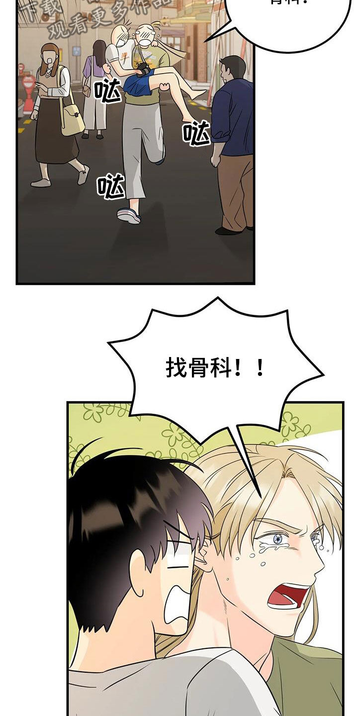 第17章：善良的妖精8
