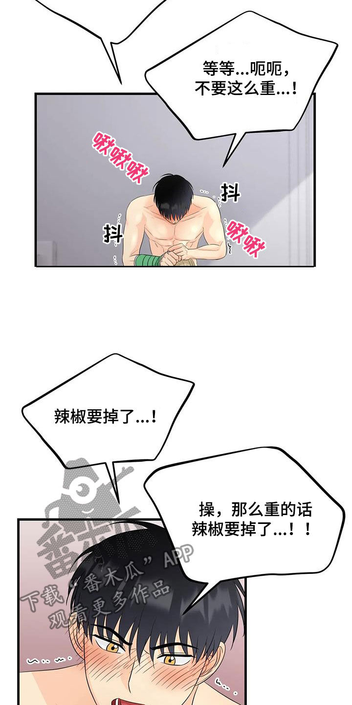 第24章：谁哭了12