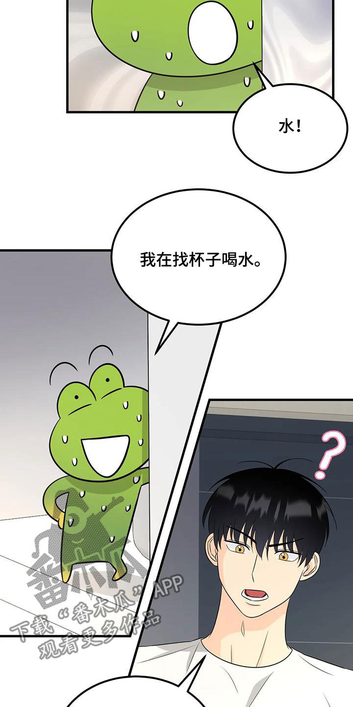 第20章：可疑6