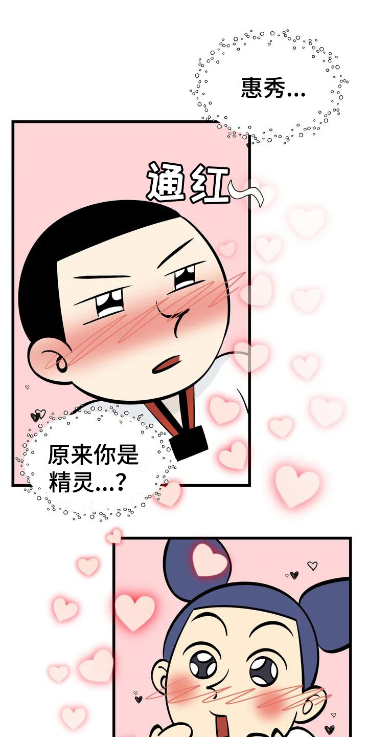 第1章：童话书12