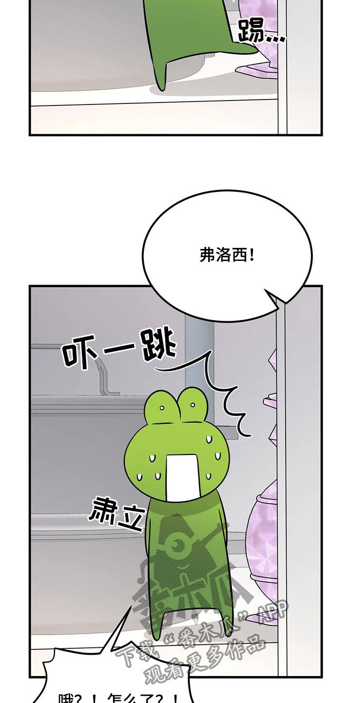 第20章：可疑15