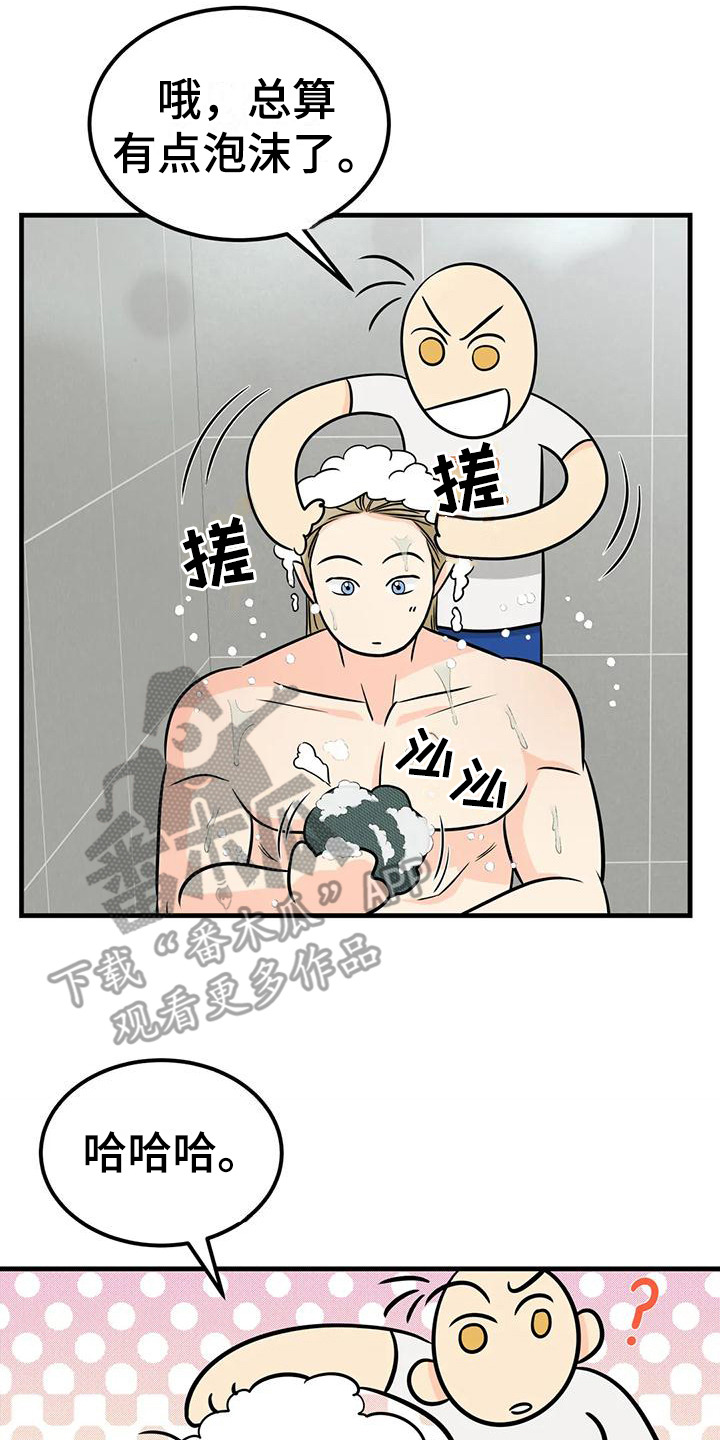 第15章：洗澡13